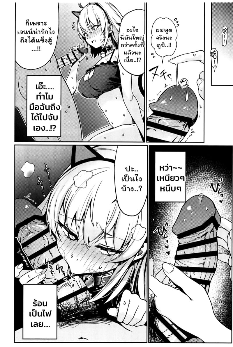 เกมสงครามจอกศักดิ์สิทธิ์